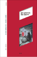 [이번주 화제의 책] 젊은 과학도에게 보내는 편지 등