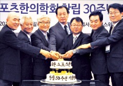 [MICE산업 브리프] 대한스포츠한의학회 30주년 기념식 등