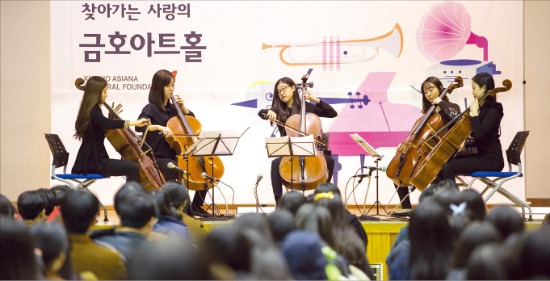 금호아시아나문화재단이 지난 11월 충남 천안시 병천고에서 음악회를 열었다. 금호아시아나 제공  