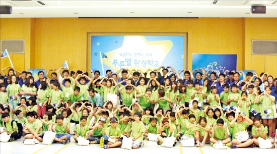 푸른별 환경학교에 참가한 어린이와 임직원들이 하트를 그리며 기념 사진을 찍고 있다. 삼성SDI 제공
 