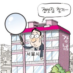 서울시 "강남 다세대 매물 급구"