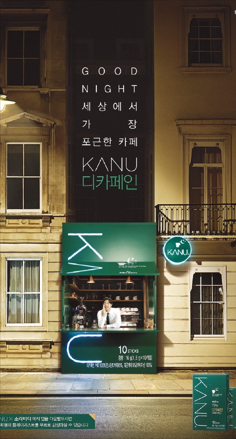 [2014 한경 소비자 대상] 동서식품 '카누', 원두 맛과 향 그대로…2014년 5억잔 판매