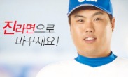 [2014 한경 소비자 대상] 오뚜기 '진라면', '체인지업' 효과…점유율 20% 돌파