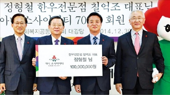 '아너 소사이어티' 700번째 가입자