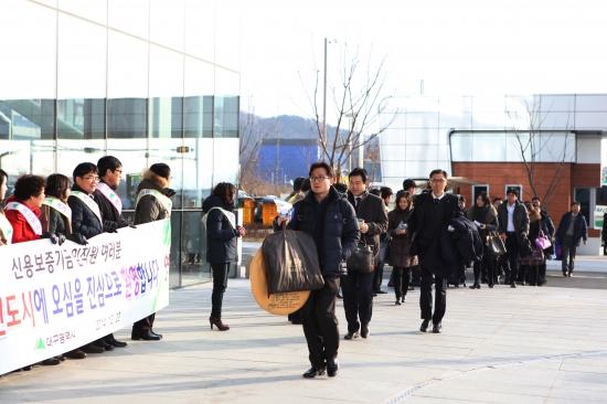 신용보증기금, 대구 신사옥으로 이전 완료