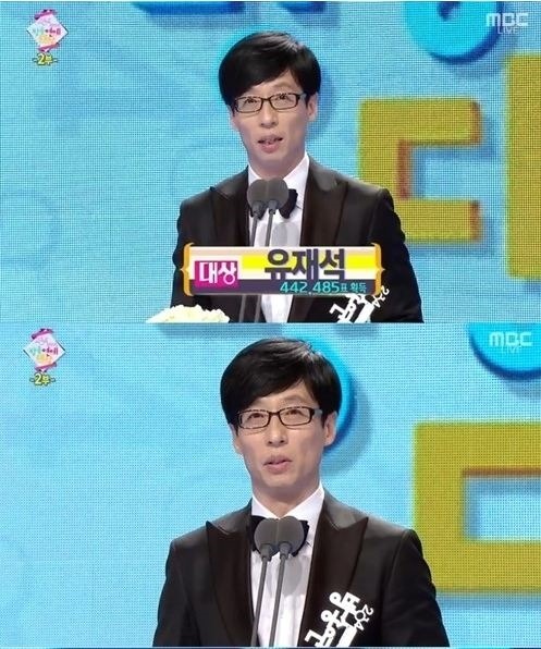 유재석 대상 수상소감 "올해 불미스러운 일 있었지만…"