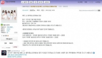 EXID, 차트 역주행 돌풍타고 6일 '음악중심' 출연