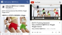 헬로비너스 위글위글 댄스영상, 1주 만에 조회수 4백만 돌파..섹시 통했다