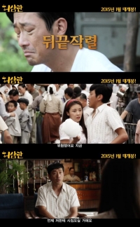 '허삼관&#39; 티저 공개…'뒤끝작렬' 하정우 폭소
