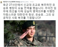 유승호 제대, 대한민국 육군도 축하 건넸다 '훈훈'