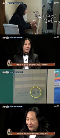 '오늘부터 출근' 김도균, 편의점 포인트 자랑...'5년간 7,800만원 썼다'