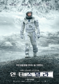 &#39;인터스텔라&#39;에 집중된 11월 극장가, 추위에 떨었던 한국 영화