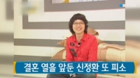 신정환, 결혼 열흘 앞두고 또 피소..사기 혐의