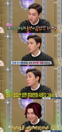 '라디오스타' 최태준, “휴대폰 사준다는 말에 '매직키드 마수리' 출연”