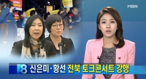 '신은미 토크 콘서트 테러' 가해학생, 강연 도중 술 꺼내 마시더니…충격