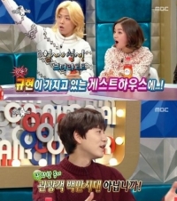 &#39;라디오스타&#39; 규현, &#34;명동에 60실 규모 게스트하우스 오픈&#34;