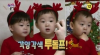 '슈퍼맨' 대한 민국 만세 삼둥이, 3인 3색 루돌프 자태 공개