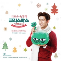 2PM 택연, 팬들을 위한 특별 크리스마스송 공개