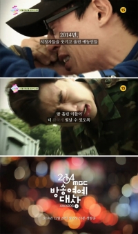 유재석의 눈물 담긴 MBC &#39;방송연예대상&#39; 티저 공개