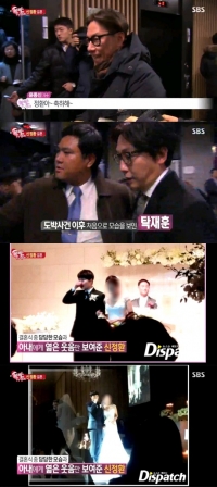 &#39;한밤&#39; 신정환 결혼식 현장 공개... 이혼소송 탁재훈도 참석