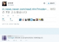 공지영 작가, 성적 모욕글 게재한 네티즌 7명 고소