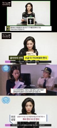 클라라, '마녀사냥'+'비정상회담' 패러디로 영화 '워킹걸' 홍보