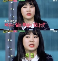 '힐링캠프' 박지민 “10kg 감량했지만 요요, 체질 바꾸고파”