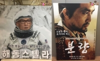 '룸메이트2' 영화 패러디 포스터 공개 '해동스텔라와 분량'