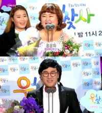 SBS 연예대상, 홍윤화 이동엽 코미디부문 최우수상 수상