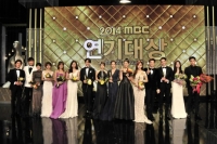 2014 MBC 연기대상, 수상자 단체사진 공개