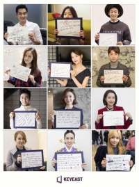키이스트 배우들의 새해 인사, &#39;김수현부터 이현우 박수진까지…&#39;