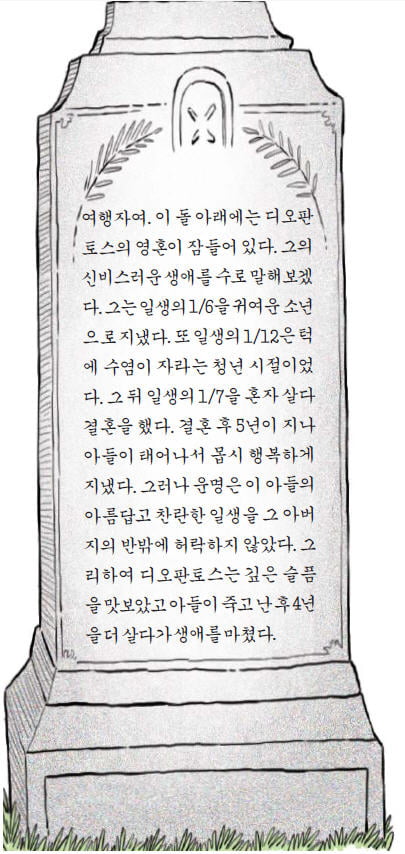 [영·수야! 놀자] 하나고 조계성 쌤의 재미난 수학세계-배시원 쌤의 신나는 영어여행