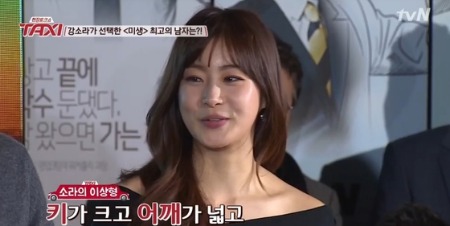 택시 강소라 이상형 김대명/ 사진= tvN 현장 토크쇼-택시