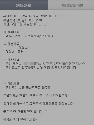 편의점 '열정 페이' 논란…열정은 돈으로 계산 되지 않습니다?