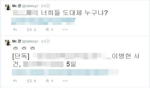 강병규, 이병헌·김다희 문자 폭로 기사에…"디스패치 너희들 도대체 누구냐?"