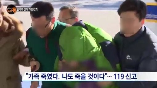 '서초동 일가족 살해' 용의자 문경서 검거…실직 가장이 저지른 비극