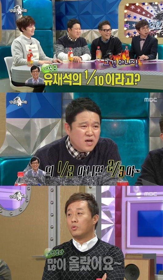 사진 = MBC 라디오스타 방송 캡처