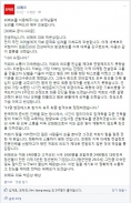 '위메프 갑질 논란' 인터넷 발칵 … "11명의 장그래 나올 것 같다"