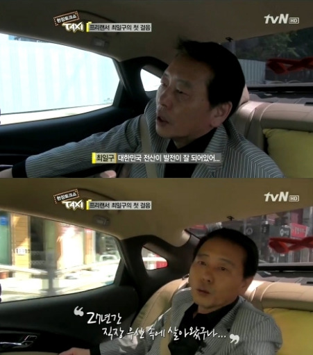 / tvN 방송화면