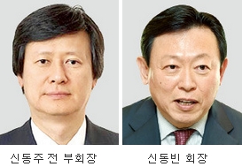 신동주, 日롯데 임원직 모두 상실…한일 롯데그룹, 신동빈 회장이?