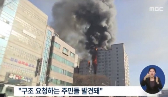 의정부 화재 /MBC 방송 캡처