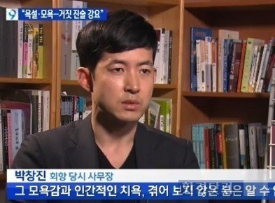 박창진 사무장 충격 폭로 "대한항공 여승무원, 모기업 회장 측에…"