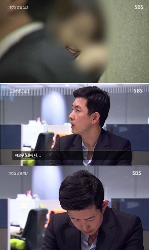 SBS '그것이 알고 싶다'에 출연한 박창진 대한항공 사무장(아래). 사진=해당 방송 캡처