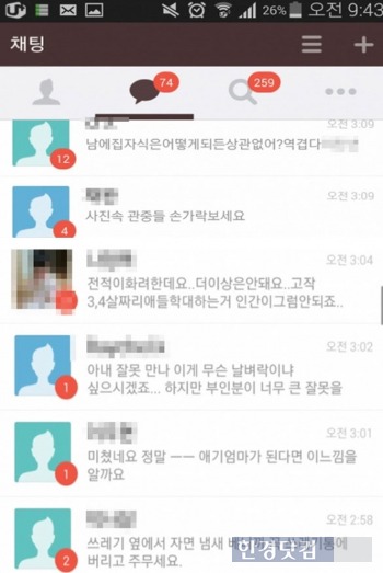 인천 어린이집 폭행 /사진 = 온라인 커뮤니티