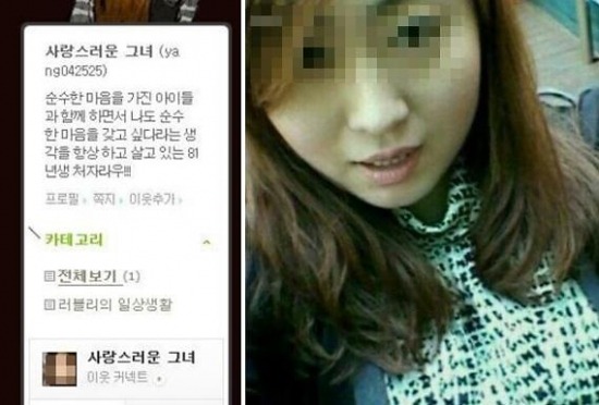 인천 K어린이집 폭행교사, 블로그 보니…이중성 '경악'