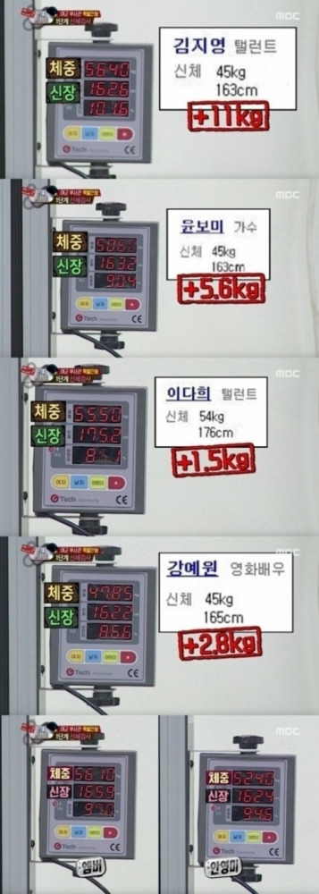 / MBC 방송화면