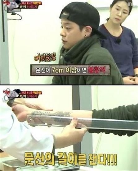 진짜사나이 여군특집2 엠버 윤보미 / MBC 방송 캡처