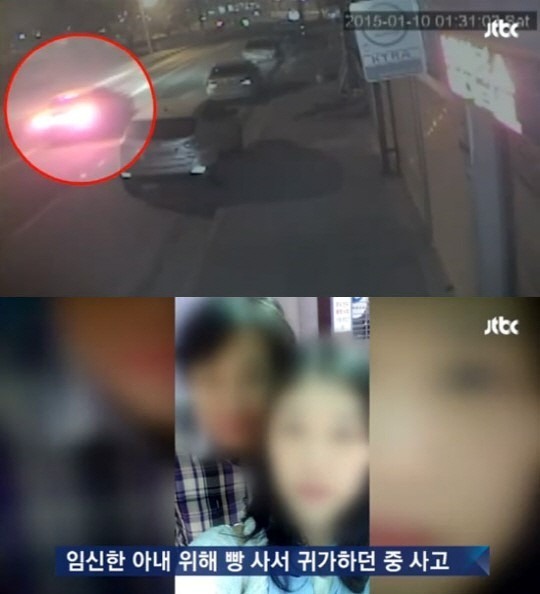 크림빵 뺑소니 자수 /JTBC 방송 캡처