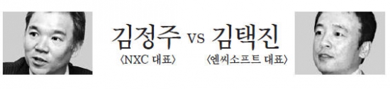 김정주 vs 김택진…엔씨소프트 경영권 분쟁