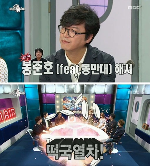 봉만대 떡국열차/ 사진= MBC 방송화면 캡쳐